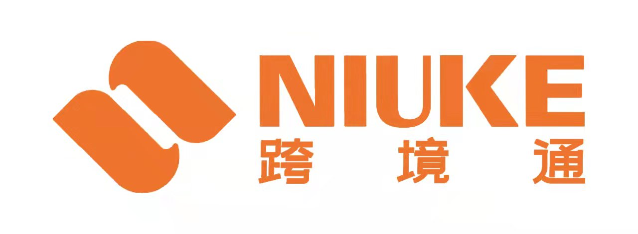 NIUKE跨境通