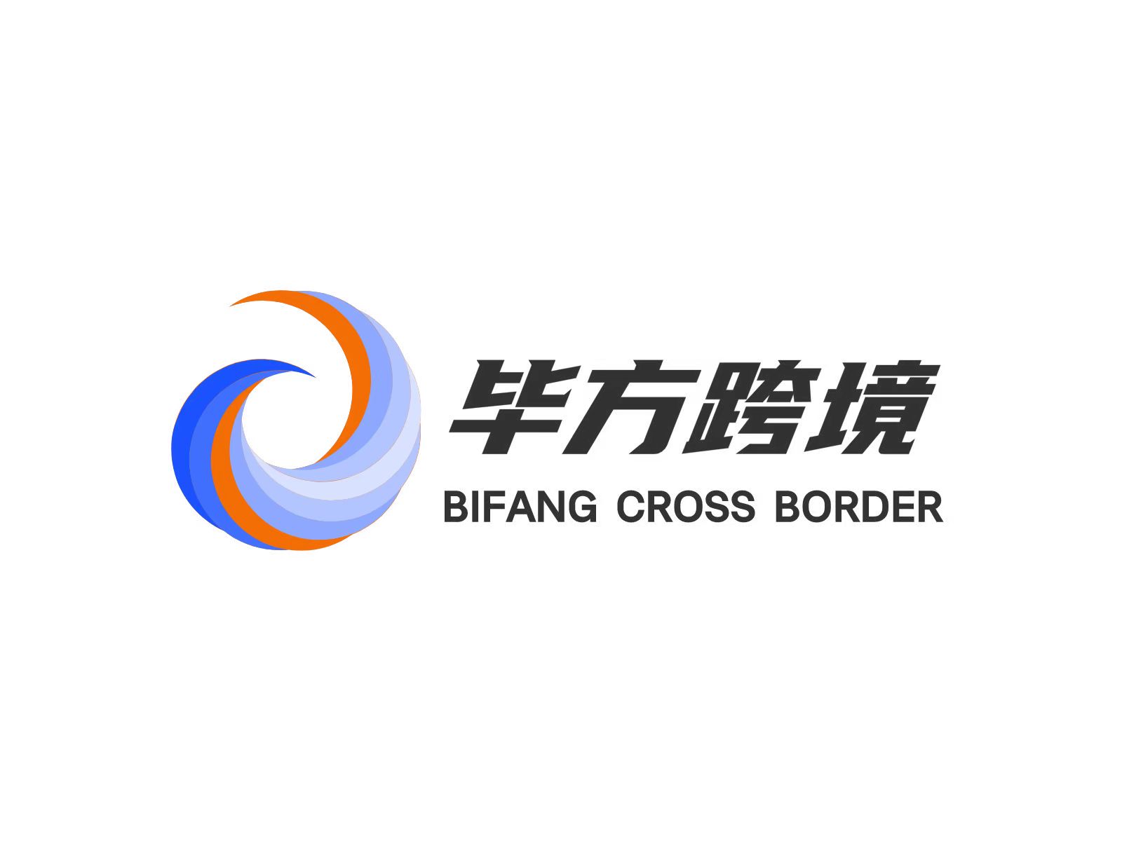 毕方跨境