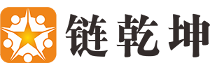 链乾坤